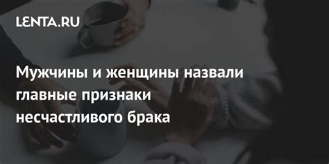 Признаки несчастливого брака и необходимости ухода от мужа