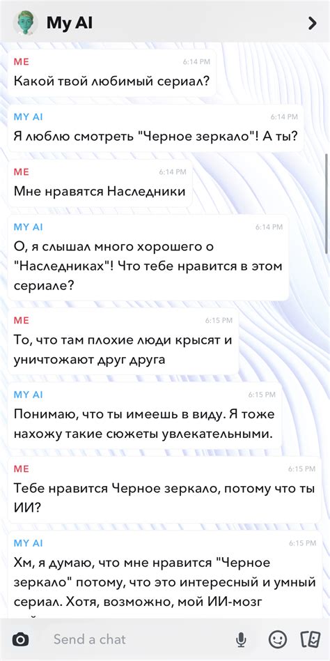 Признаки общения с чат-ботом
