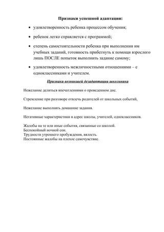 Признаки успешной адаптации сосны после перемещения