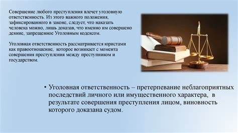 Признание виновным: как угрожать по телефону влечет уголовную ответственность