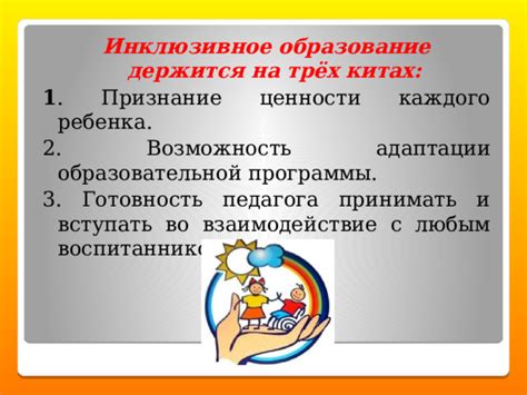 Признание ценности настоящего