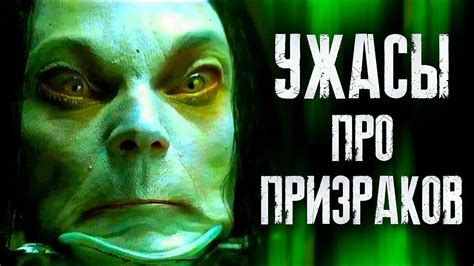 Призраков не манить