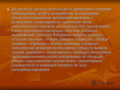 Призыв к дальнейшему исследованию темы