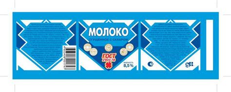 Приклеивание картинки на сгущенку