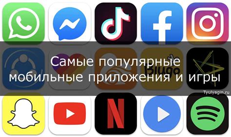 Приложения и игры на большом экране