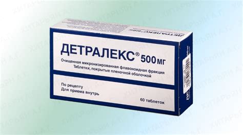 Применение Детралекса: рекомендации врачей