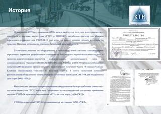 Применение КТТ и КТН в рамках энергетических процессов