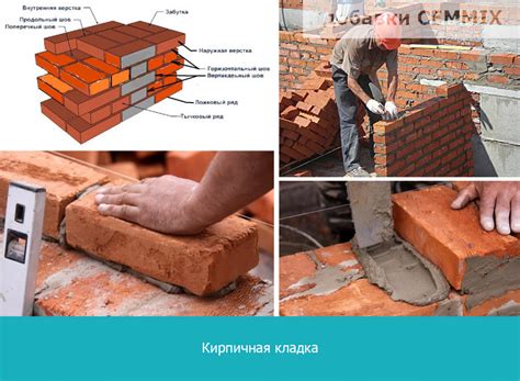 Применение Пенетрона для кирпичной кладки