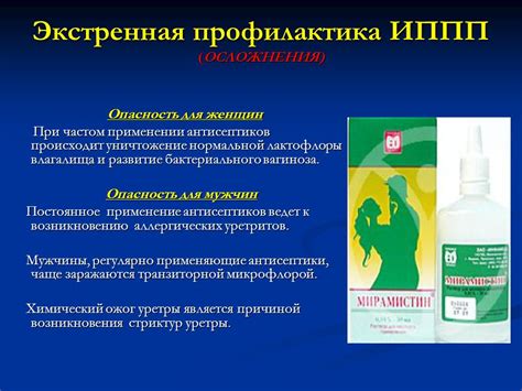 Применение антисептиков