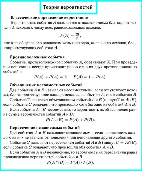 Применение вероятности в реальной жизни