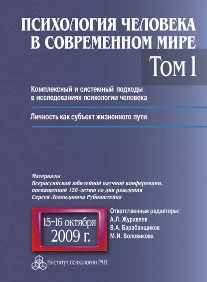 Применение в исследованиях человека и других видов