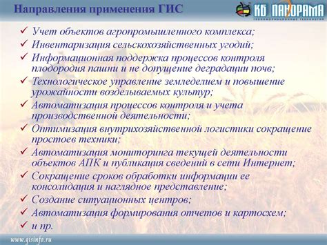 Применение зачетного веса в сельском хозяйстве