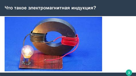 Применение индукции в современных технологиях