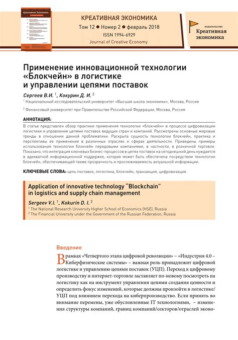 Применение инновационной технологии в промышленности