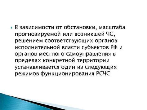 Применение корректных форм в зависимости от обстановки