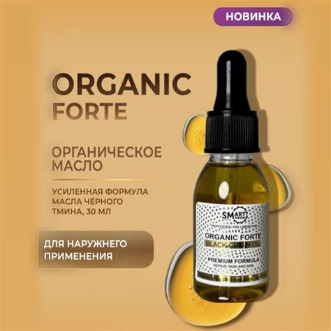 Применение масла черного тмина для ногтей