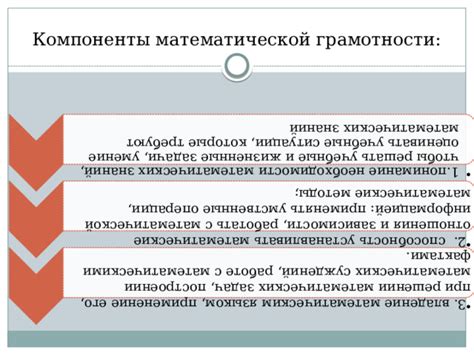 Применение математической операции