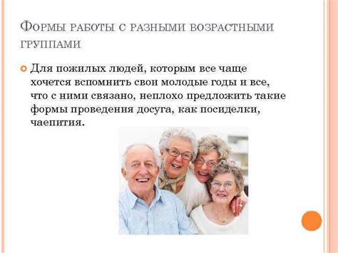 Применение методики Немова для работы с различными возрастными группами