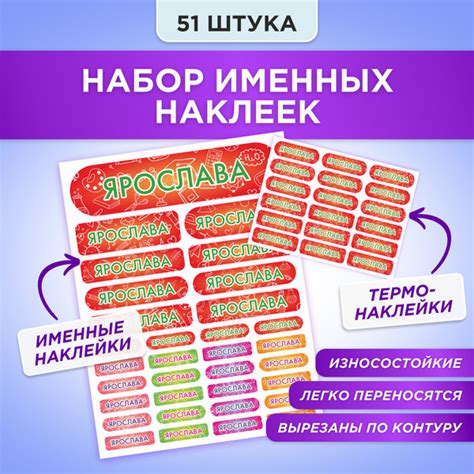 Применение наклеек на предметы