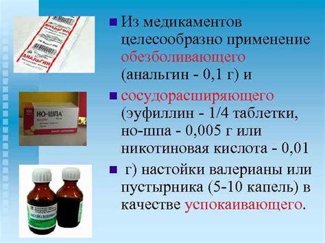 Применение неконтролируемых медикаментов