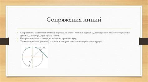 Применение объединенных сегментов в геометрических построениях