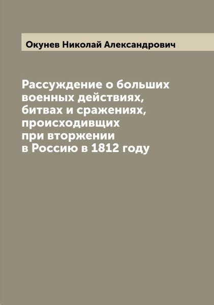 Применение осколков в битвах и сражениях