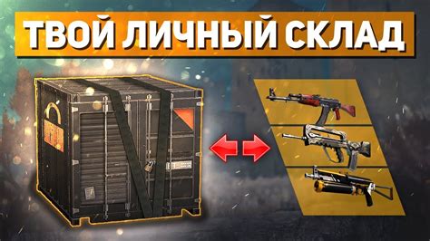 Применение полученных предметов в CS:GO