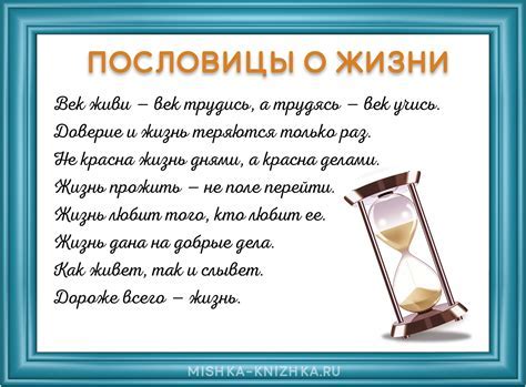 Применение пословицы "игрушкой хлеба не найдешь" в повседневной жизни