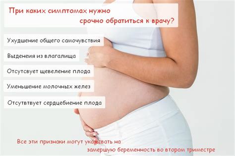 Применение препарата во втором триместре беременности