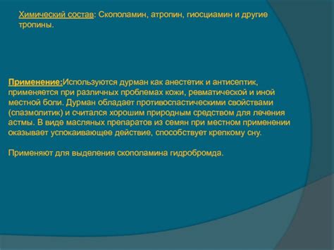 Применение при различных проблемах кожи