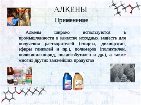 Применение растворителей в промышленности