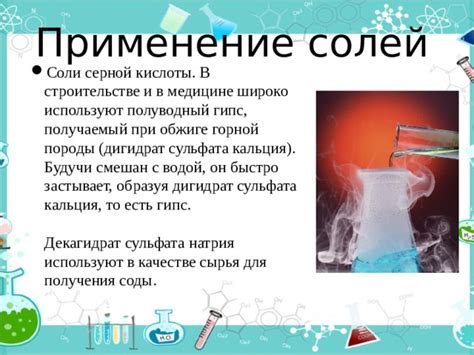 Применение соды в медицине