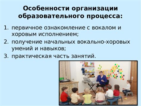 Применение специальных навыков и умений