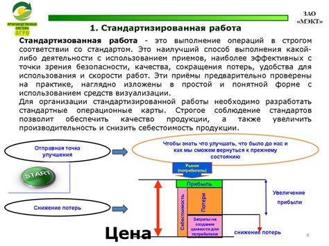 Применение стандартной атаки в АОТ