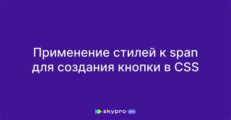 Применение стилей к тексту