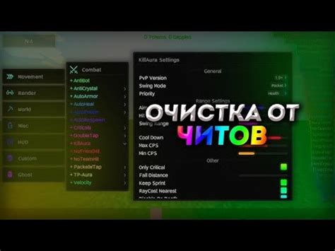 Применение читов с умом: как не привлечь внимание