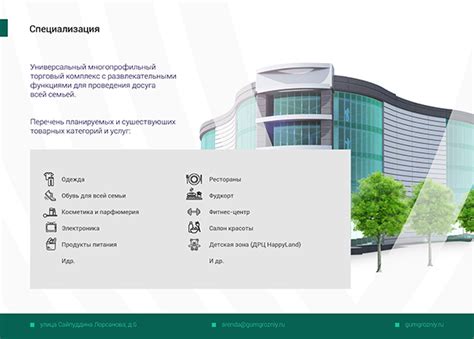 Применение эффективных каналов для привлечения арендаторов