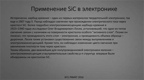Применение PPI в современных устройствах