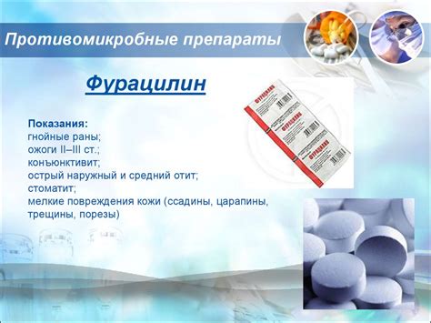 Применяйте рекомендуемые лекарственные препараты