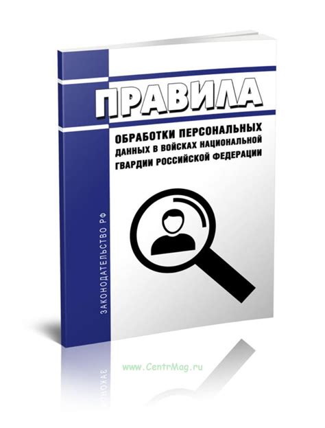 Примеры ООО-операторов обработки персональных данных: