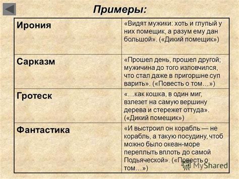 Примеры верности в истории и литературе