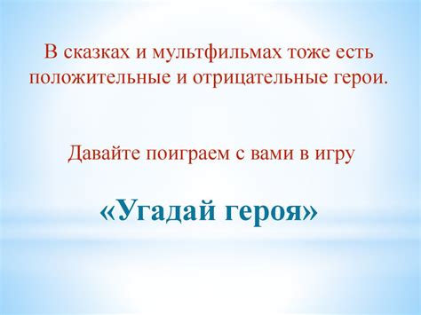 Примеры добрых поступков