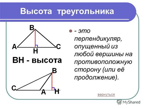 Примеры задач на определение типа треугольника