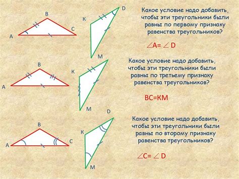 Примеры задач на равные треугольники