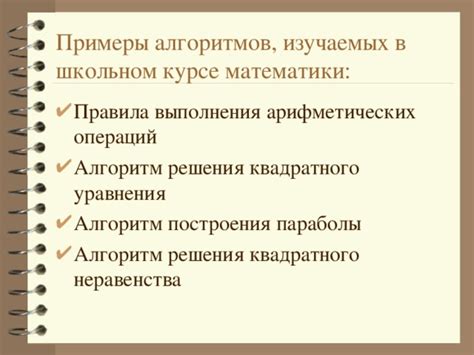 Примеры изучаемых объектов