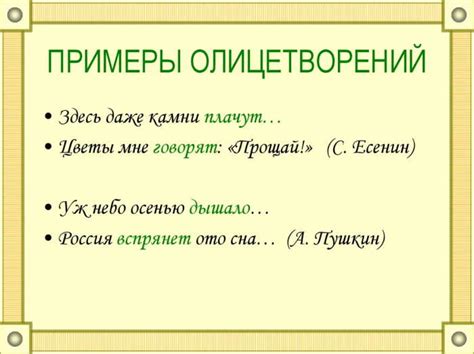 Примеры использования "бренного" в литературе