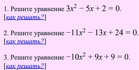 Примеры использования дискриминанта