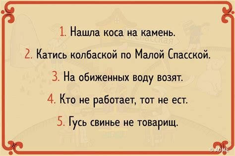 Примеры использования пословицы "Не руби с плеча"