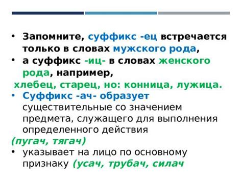 Примеры использования суффикса "ка" в описании прилагательных