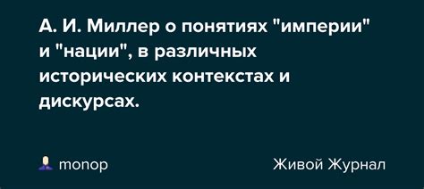 Примеры использования фамилии Гур в различных контекстах: